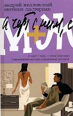 А черт с ним, с этим платьем! Современные методы управления погодой