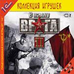 В тылу врага 2 (3CD)