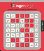Logolouge-3.2000 работ,созданных ведущими дизайнерами мира (на английском языке)