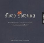 Лого логика