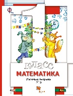 Основы исламской культуры 4кл в 2-х ч [Учебник]