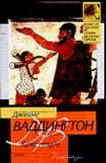 Хуже некуда