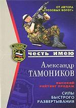 Силы быстрого развертывания