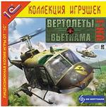 Вертолеты Вьетнама UH-1