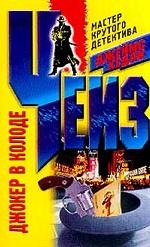 Джокер в колоде