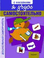 Я учусь самостоятельно