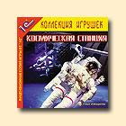 Космическая станция