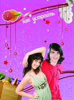 Как устроить супервечеринку!