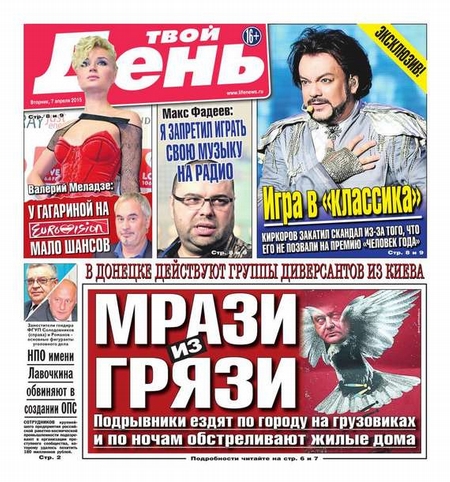 Твой день 72-2015