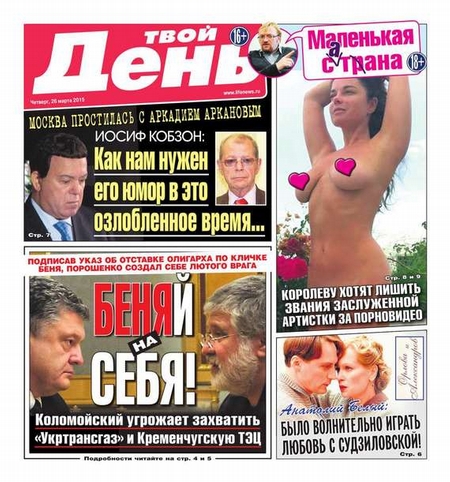 Твой день 62-2015