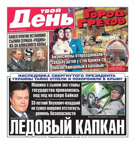 Твой день 60-2015