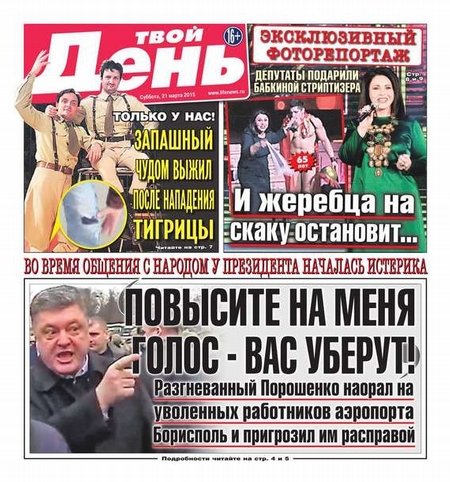 Твой день 58-2015