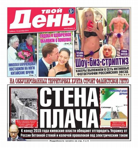 Твой день 203-2014