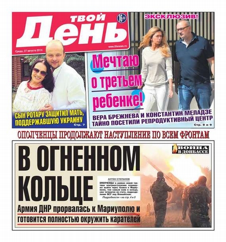 Твой день 188-2014