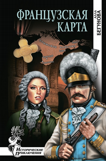Французская карта