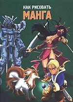 Как рисовать манга (зеленая)