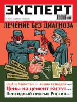 Эксперт №25/2011