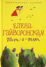 Евгения