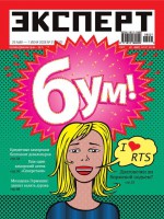 Эксперт №21/2008