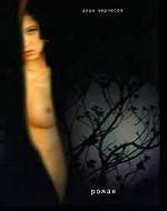 Вилла Бель-Летра