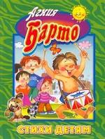 Стихи детям