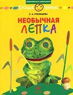Необычная лепка