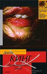 Человеческий панк