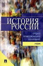 История России
