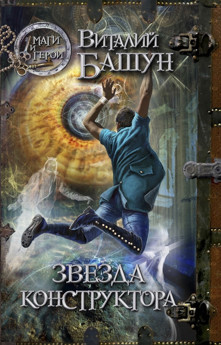 Звезда конструктора