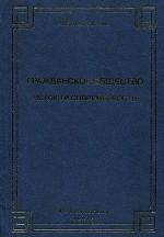 Гражданское общество. 3-е издание