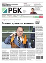 Ежедневная деловая газета РБК 03-2017
