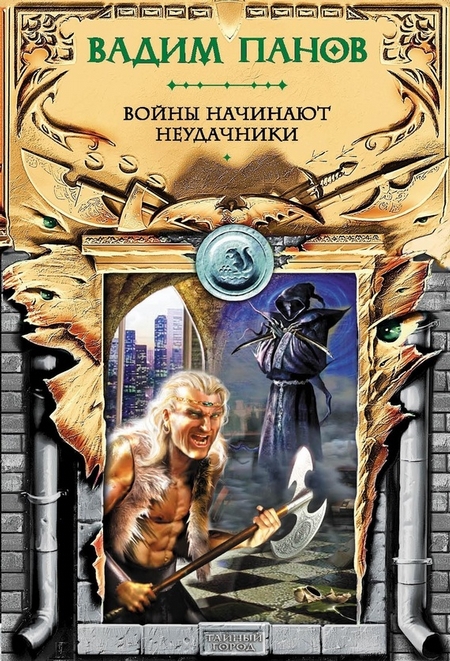 Войны начинают неудачники