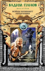 Войны начинают неудачники