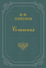 На почтовой станции ночью