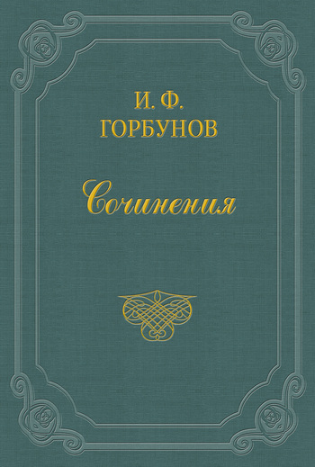 На почтовой станции ночью