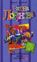 Молилась ли ты на ночь?