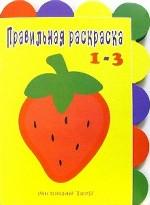 Не только клубника