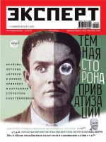 Эксперт №05/2016