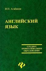 Английский язык