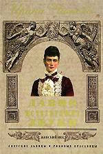 Давно исчезнувшие звуки