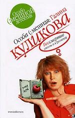 Бессмертие оптом и в розницу