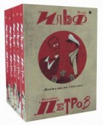 Собрание сочинений (комплект из 5 т.)