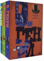 Собрание сочинений (комплект из 3 т.)