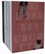 Собрание сочинений (комплект из 4 т.)