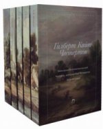 Собрание сочинений (комплект из 5 т.)