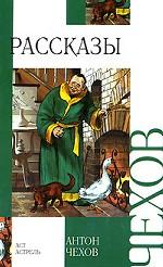 Рассказы