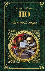 Золотой жук