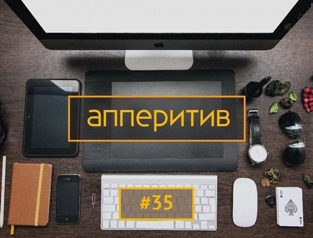 Мобильная разработка с AppTractor #35