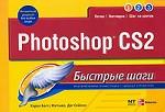 Photoshop CS2