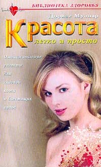 Красота легко и просто: омолаживающие рецепты для гладкой кожи и блестящих волос